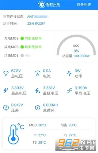 ����BMS(��ع�������)v1.0 ��׿��