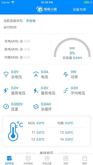 ����BMS(��ع�������)v1.0 ��׿��
