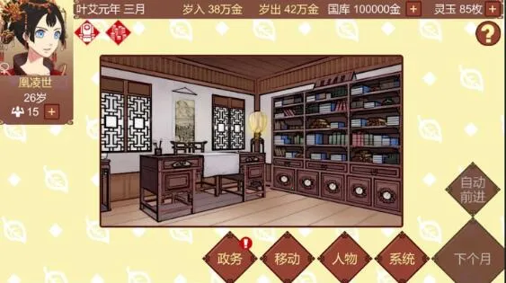 Ů�۵��ճ�(�ŷ�������Ϸ)v1.67 ��Ѱ�