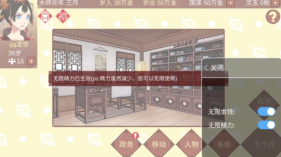 Ů�۵��ճ�(�ŷ�������Ϸ)v1.67 ��Ѱ�