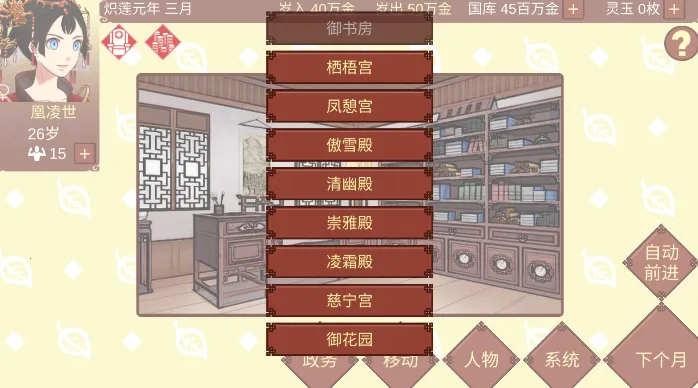 Ů�۵��ճ�(�ŷ�������Ϸ)v1.67 ��Ѱ�