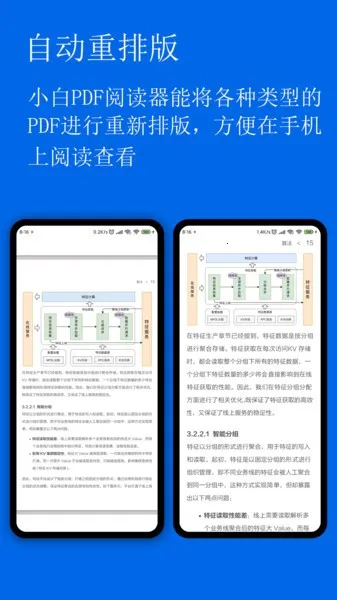 С��PDF�Ķ���(PDF�Ķ�����)v1.47.0 ��Ѱ�