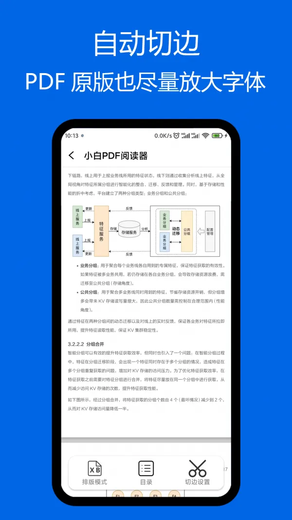 С��PDF�Ķ���(PDF�Ķ�����)v1.47.0 ��Ѱ�