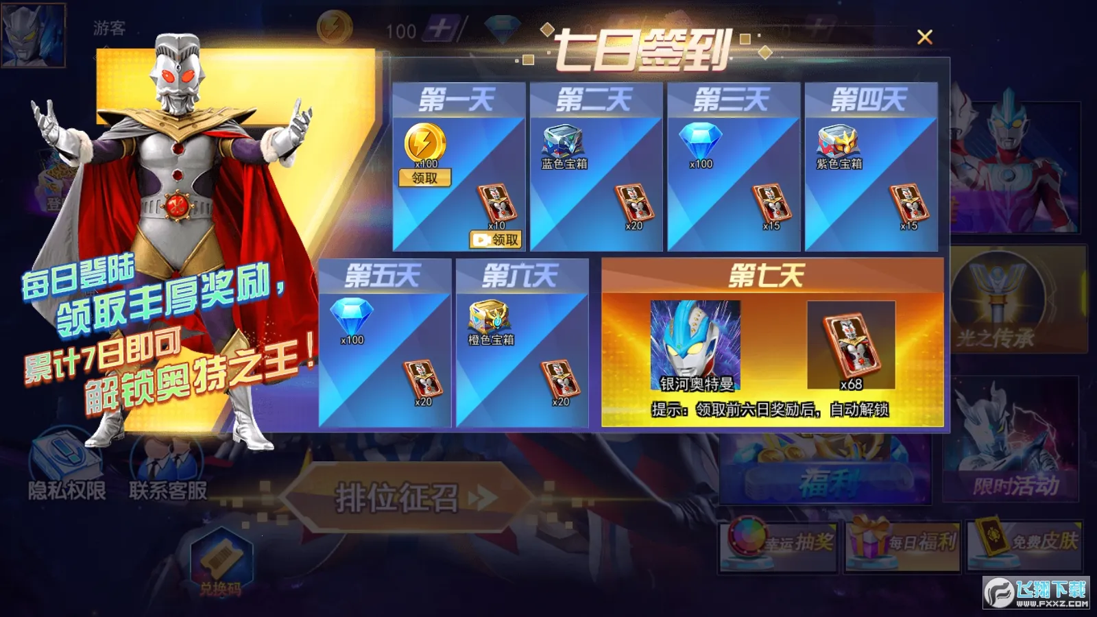 ��������֮��ѪӢ��(����������Ϸ)v1.2 ��Ѱ�