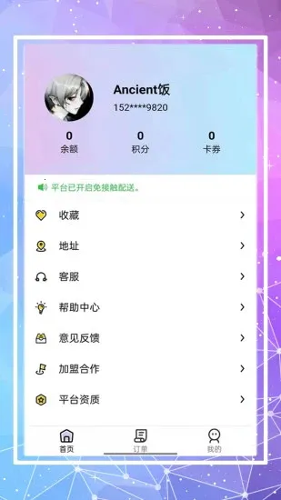 ��������(��У����ƽ̨)v1.23.4 �ٷ�����