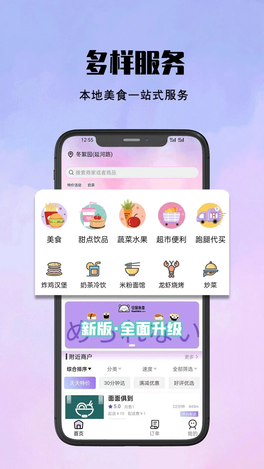 ��������(��У����ƽ̨)v1.23.4 �ٷ�����