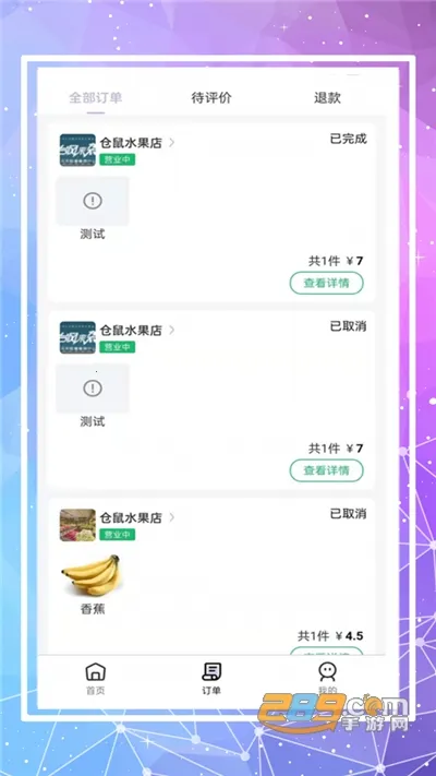 ��������(��У����ƽ̨)v1.23.4 �ٷ�����