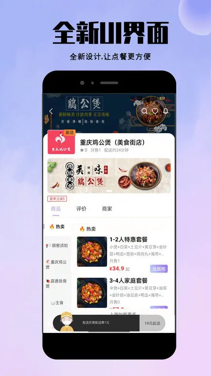 ��������(��У����ƽ̨)v1.23.4 �ٷ�����
