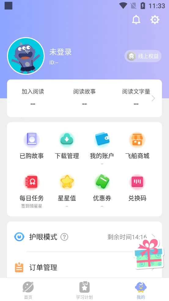 ���·ɴ�(��ͯ�Ķ�ƽ̨)v3.5.1 �ֻ���