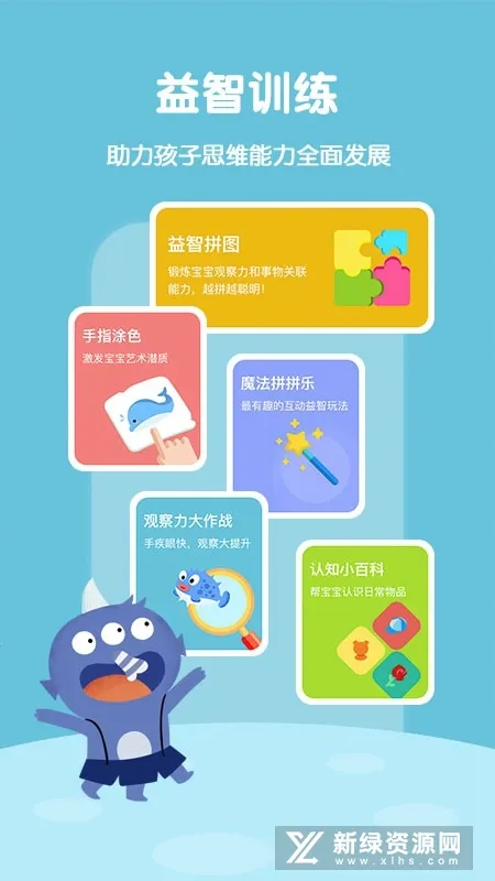���·ɴ�(��ͯ�Ķ�ƽ̨)v3.5.1 �ֻ���