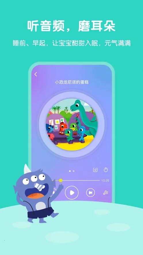 ���·ɴ�(��ͯ�Ķ�ƽ̨)v3.5.1 �ֻ���
