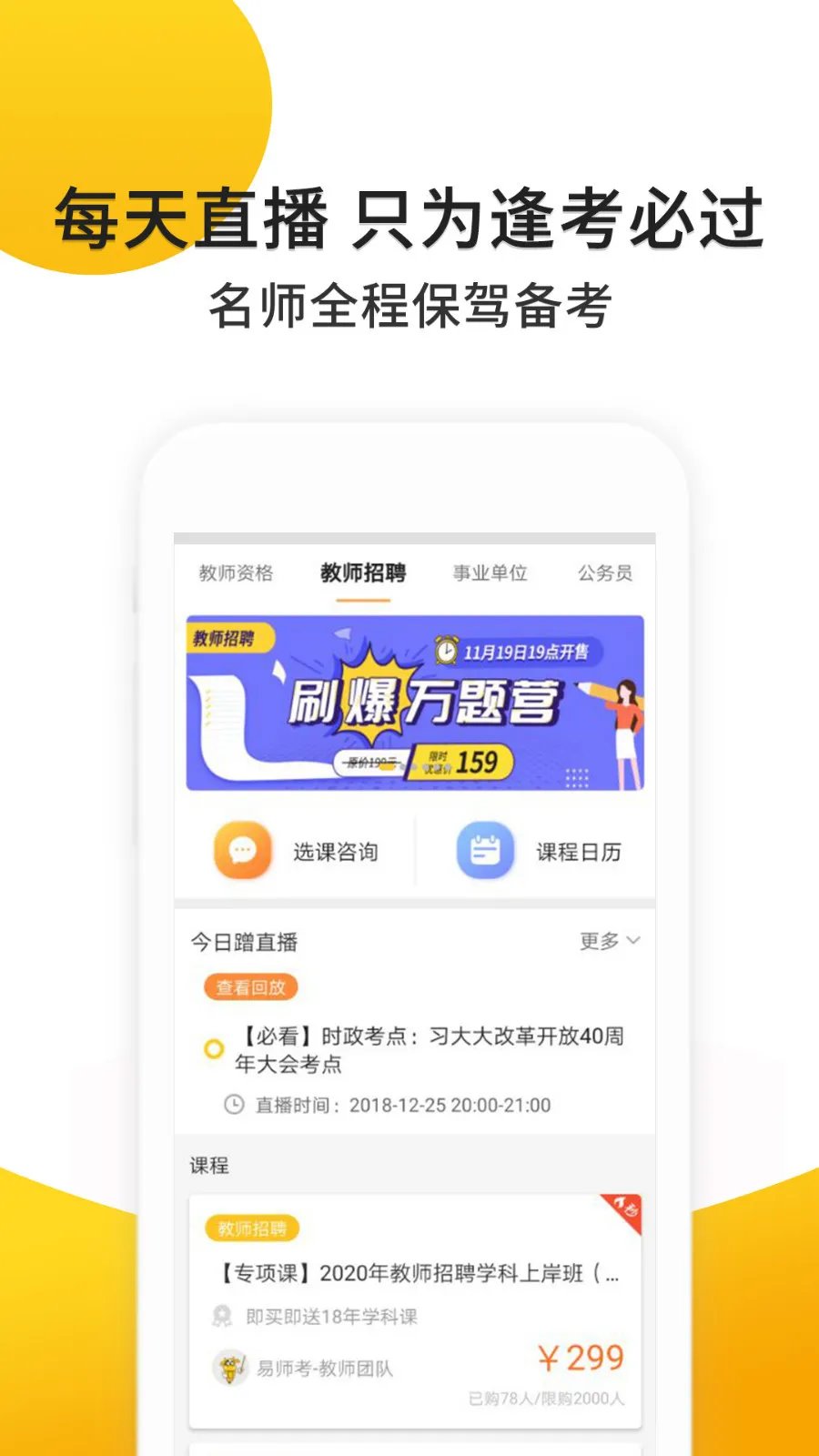 ��ʦ��(���ʱ�������)v6.1.4 ��׿��