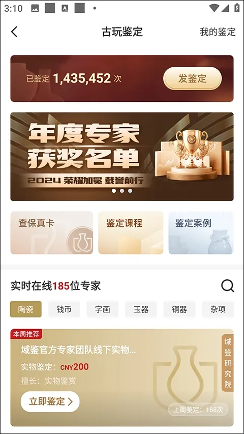 ���2025�ٷ����°汾
