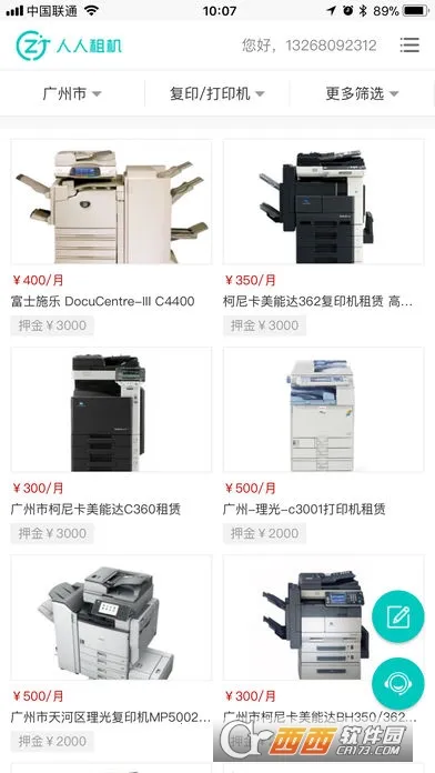 ������(�豸����ƽ̨)v3.18.54 ��Ѱ�