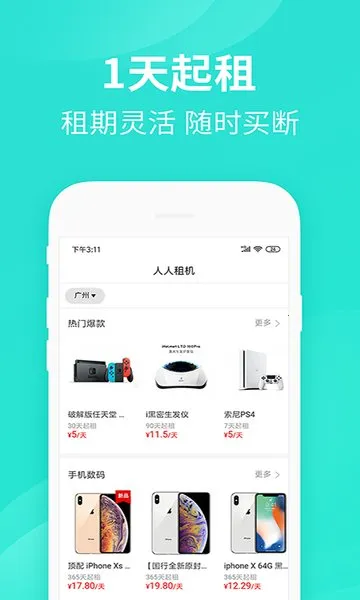 ������(�豸����ƽ̨)v3.18.54 ��Ѱ�