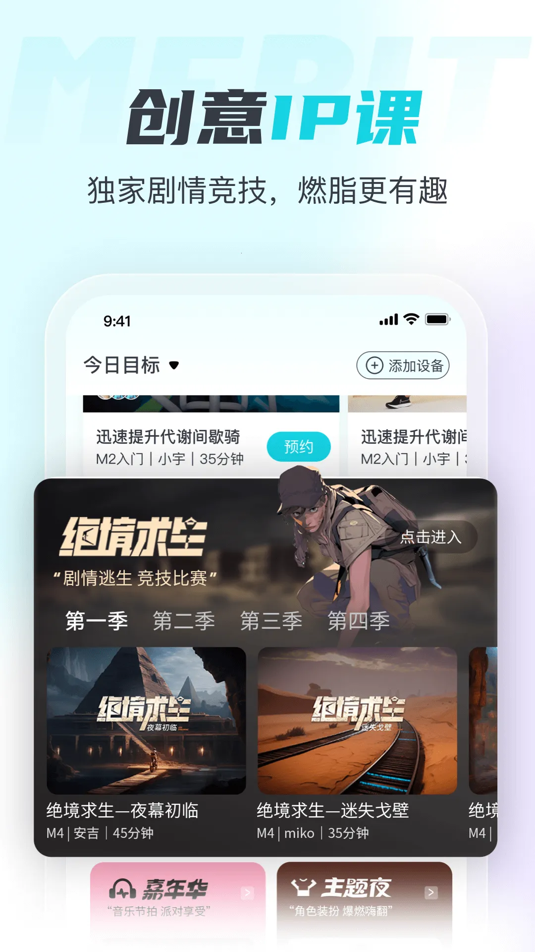 MERIT��ȼ֬�����ֻ���v5.7.0.0 ��׿��