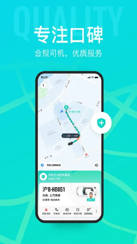 ��������(��Լ������ƽ̨)v4.19.0 �ٷ�����