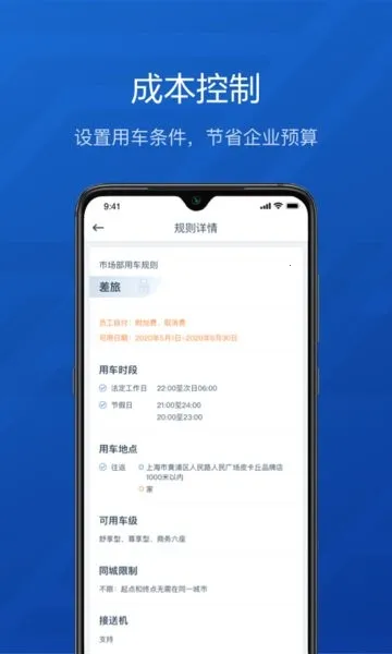 ��������(��Լ������ƽ̨)v4.19.0 �ٷ�����