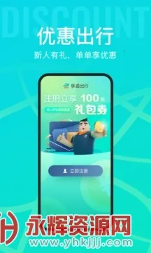 ��������(��Լ������ƽ̨)v4.19.0 �ٷ�����