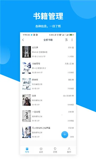 ����д��(С˵д������)