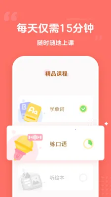 ����Ӣ��(Ӣ��ѧϰ����)v0.3.2 �ֻ���