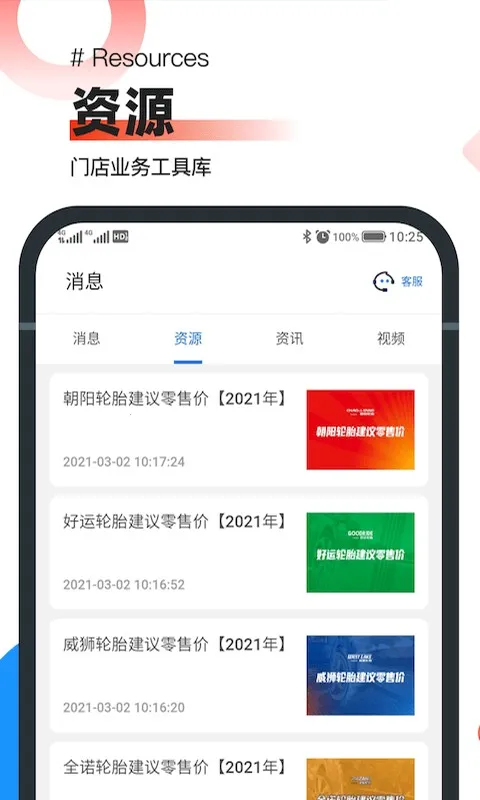 �в�ҵ��ͨ(��̥����ƽ̨)v1.7.9 �ֻ���