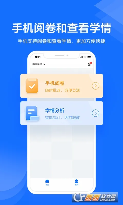 ���ν�ʦ����(���ܽ�ѧ����)v1.5.6 �ֻ���