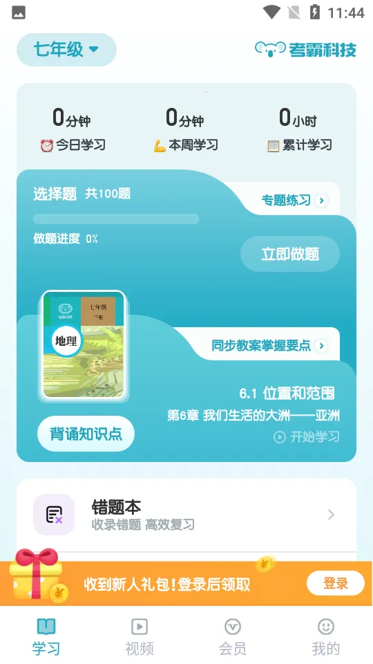 ���Գ��е���(����ѧϰ����)v1.1.1 ��Ѱ�
