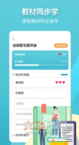 ���Գ��е���(����ѧϰ����)v1.1.1 ��Ѱ�