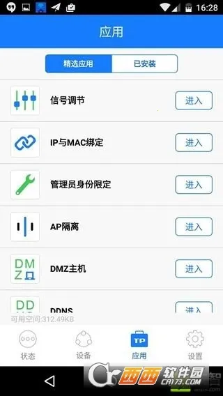 TP-LINK(·������������)v5.6.26 �ٷ�����