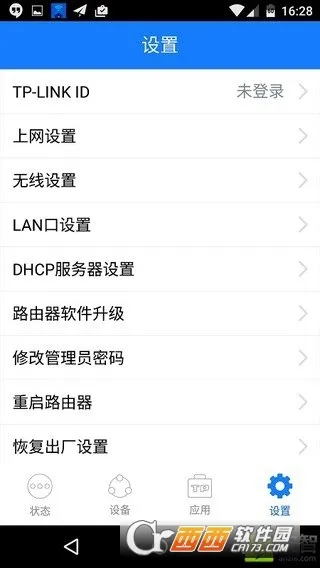 TP-LINK(·������������)v5.6.26 �ٷ�����