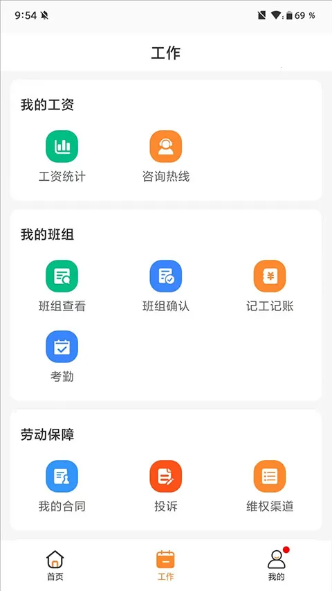 н�ִ�(����н�ʹ���)v5.4.2 �ٷ�����