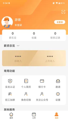 н�ִ�(����н�ʹ���)v5.4.2 �ٷ�����
