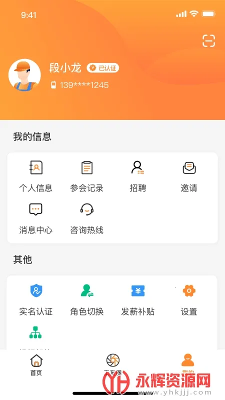 н�ִ�(����н�ʹ���)v5.4.2 �ٷ�����