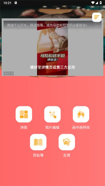 ��Ƭpͼ�༭(ͼƬ�༭����)