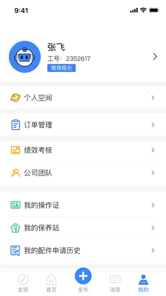 ���Ź���(����ά��ƽ̨)v2.4.4 ��Ѱ�