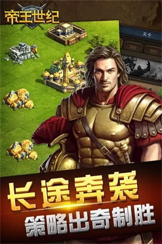 ��������(ս��������Ϸ)v4.9.3.3 ��׿��