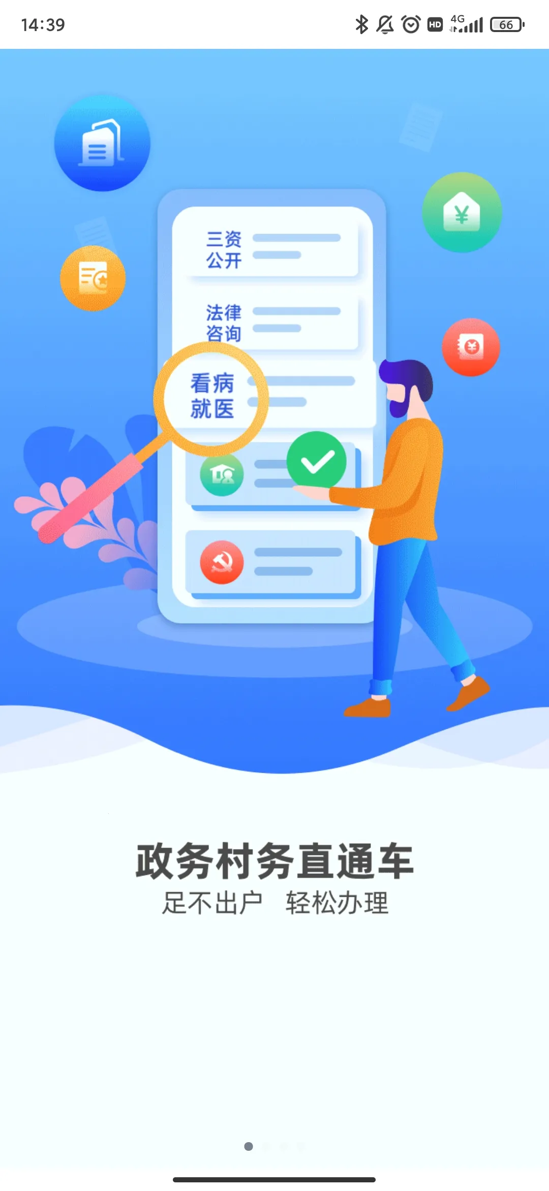 ԣũͨ2025���ذ�װv1.6.9 �ֻ���
