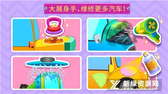 �����޳���(��ͯ�޳���Ϸ)v9.89.99.01 ��Ѱ�