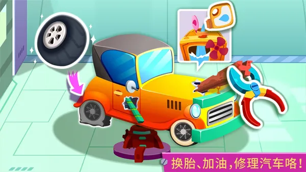 �����޳���(��ͯ�޳���Ϸ)v9.89.99.01 ��Ѱ�