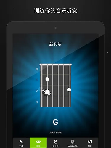 GuitarTuna(������������)