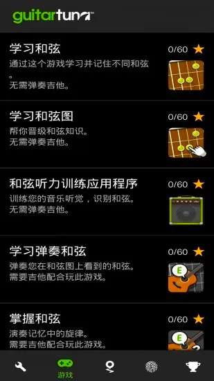 GuitarTuna(������������)v6.3.5 ��Ѱ�