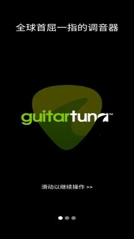 GuitarTuna(������������)v6.3.5 ��Ѱ�