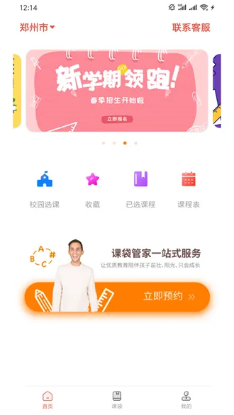 �δ��ܼ�(��ͯ����ƽ̨)v2.6.4 �ٷ�����