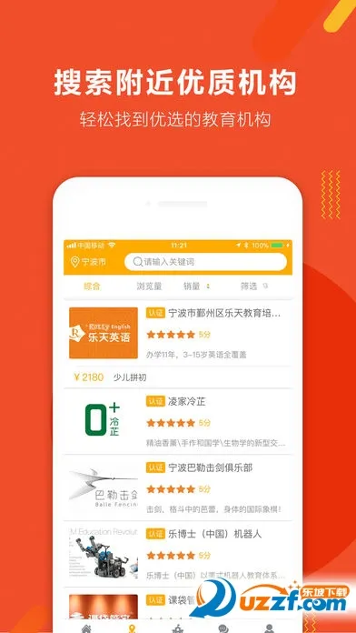 �δ��ܼ�(��ͯ����ƽ̨)v2.6.4 �ٷ�����
