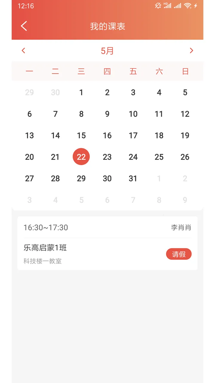 �δ��ܼ�(��ͯ����ƽ̨)v2.6.4 �ٷ�����
