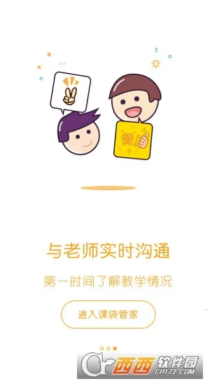 �δ��ܼ�(��ͯ����ƽ̨)v2.6.4 �ٷ�����