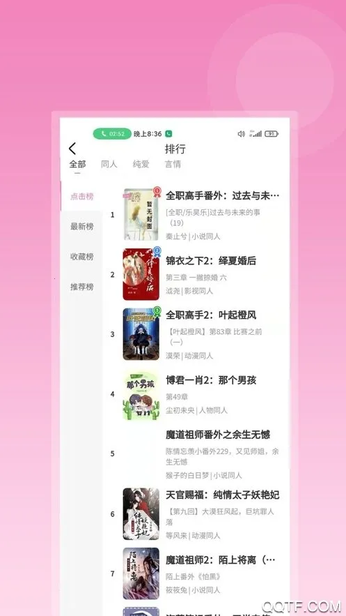 �����Ķ������ֻ���v2.7.6 ��׿��