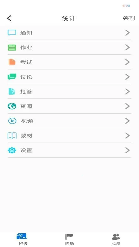 ��˼����(����ѧϰ����)v3.7.0 �ֻ���