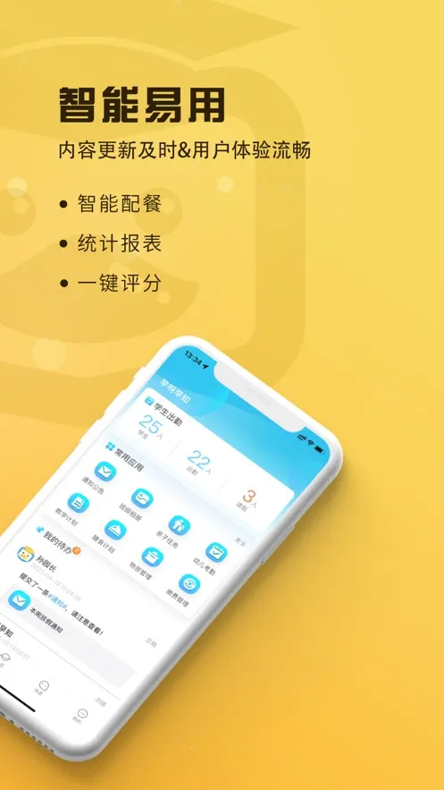 ��ѽ��֪(ѧǰ����ƽ̨)v1.1.44 �ֻ���